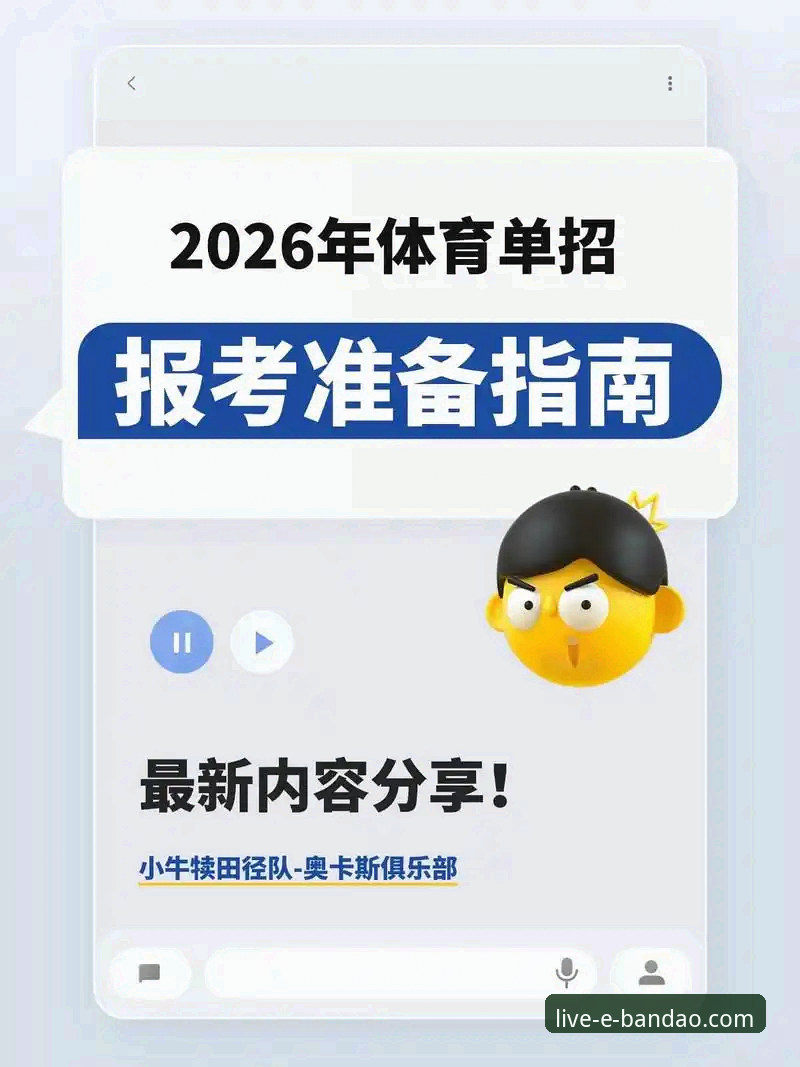 半岛体育平台使用完整指南：从下载到实时比分查询的详细教程